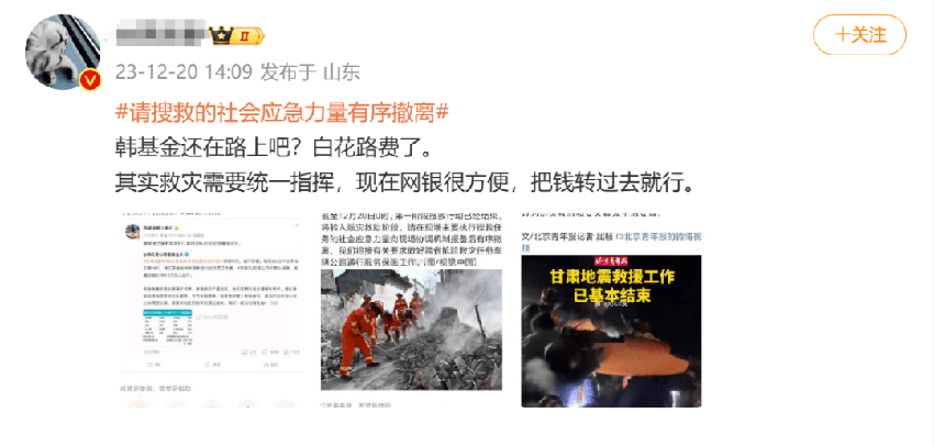 韩红现身灾区惹争议，官方呼吁社会救援力量撤离，网友喊话别添乱