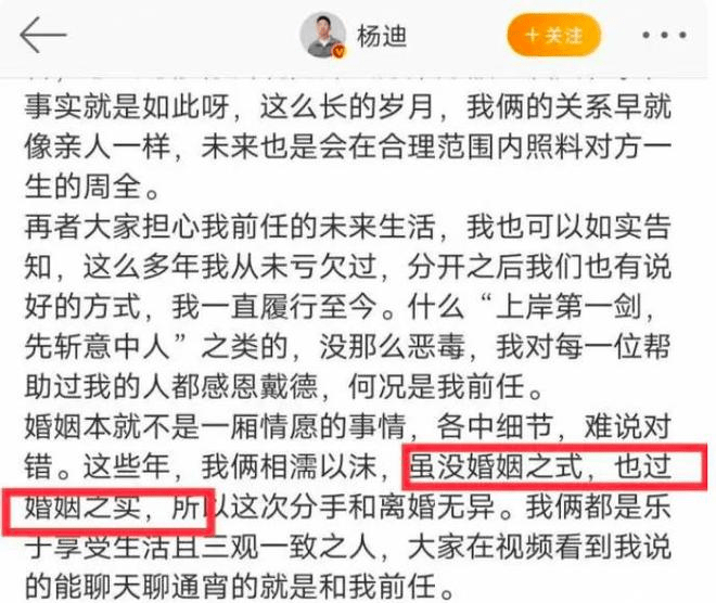 杨迪首谈分手风波！后悔告诉公众，被骂受前任鼓励，再干几年退圈