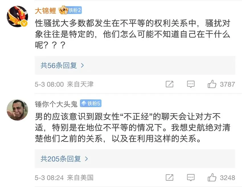 23人指控史航性骚扰，回应称“是调情”后再被锤：这不是小作文，而是血泪史……