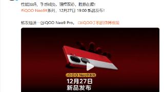 iQOO Neo9系列再预热：全系搭载自研电竞芯片Q1