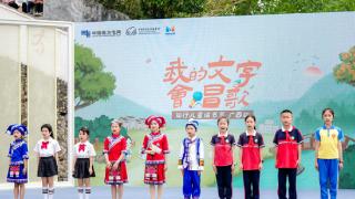 广西东兰：乡村小学别样读书节