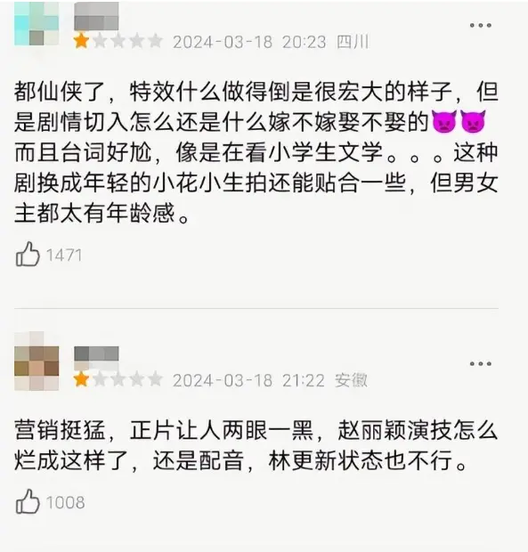 《与凤行》《烈焰》：都是油腻大饼脸却演男主，谁的审美出了问题