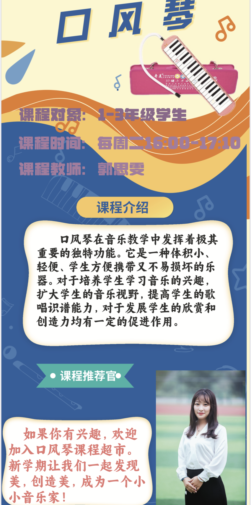 济南高新区凤凰路小学课程超市开门营业啦！快来瞧瞧吧！