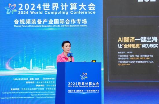 2024世界计算大会论道：万兴科技大模型加速改变音视频内容生产的成本结构