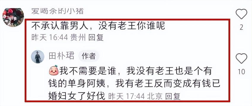 田朴珺亲自上线辟谣：我和王石没离婚，网友要趁早换网