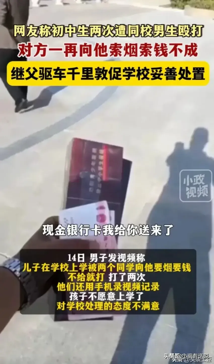 越闹越大！老爸千里驱车为遭霸凌的替儿子出头，网友：父子情深