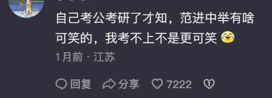 上学时最不屑的一句话，今年突然狠狠扎了全网的痛处