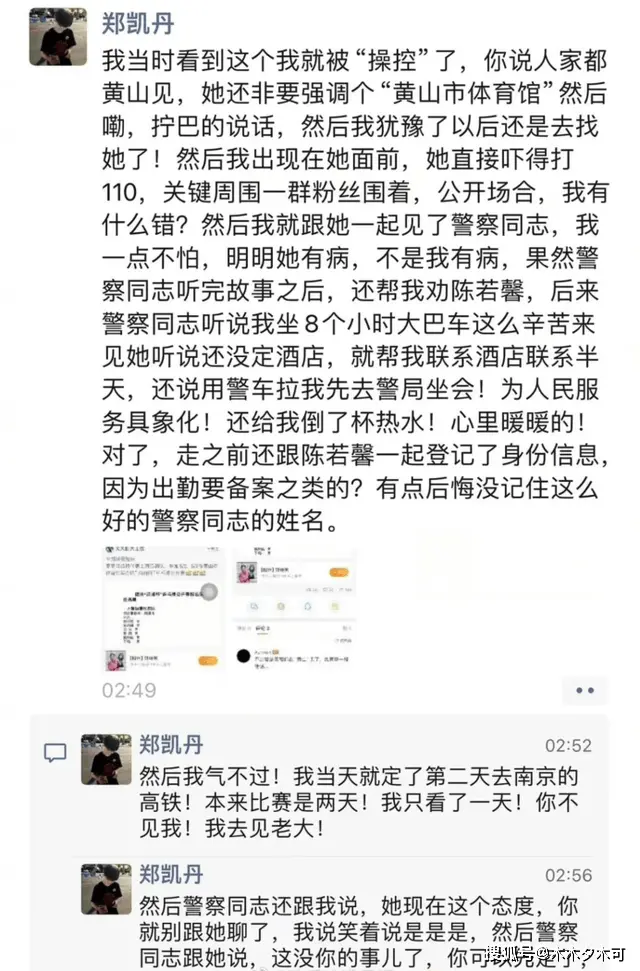 杨洋乔欣恋情瓜后续：发文者被指精神有问题，曾多次在朋友圈发疯