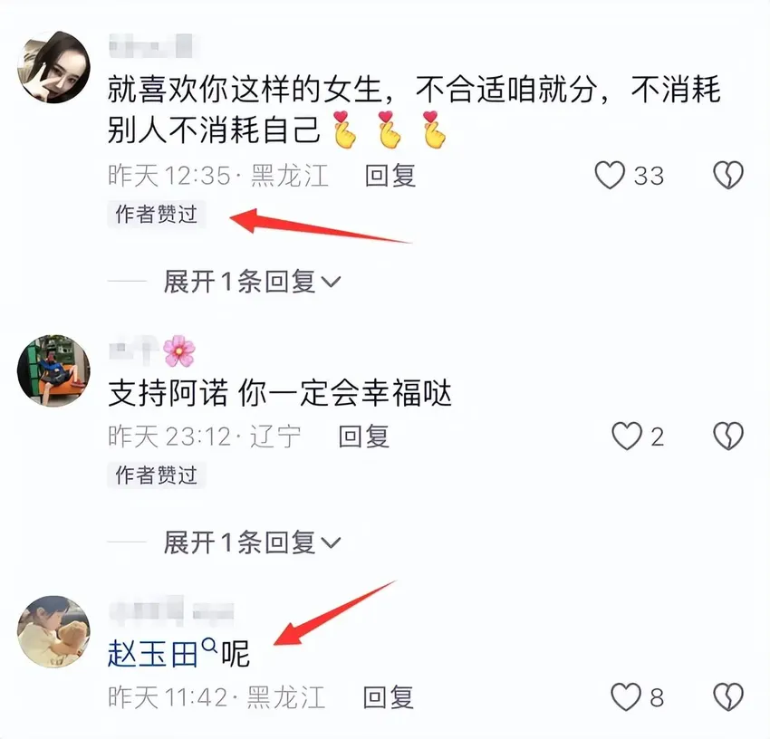 “赵玉田”吴云飞离婚！结婚不到5个月，女方已再婚，领证照曝光