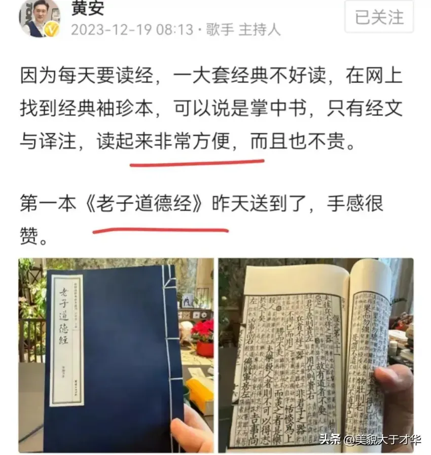 笑不活了！62岁的黄安也不知道害羞，写文章啥话都好意思说