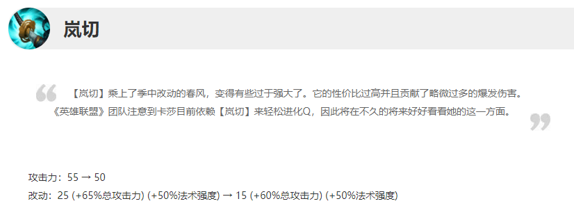 《英雄联盟手游》卡莎新版本进化路线选择推荐