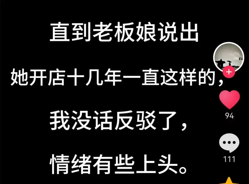 大反转！吃饺子收醋钱后续：官方通告真相，食客慌了，果然有情况