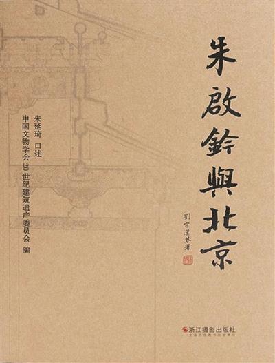 去看“中轴线”