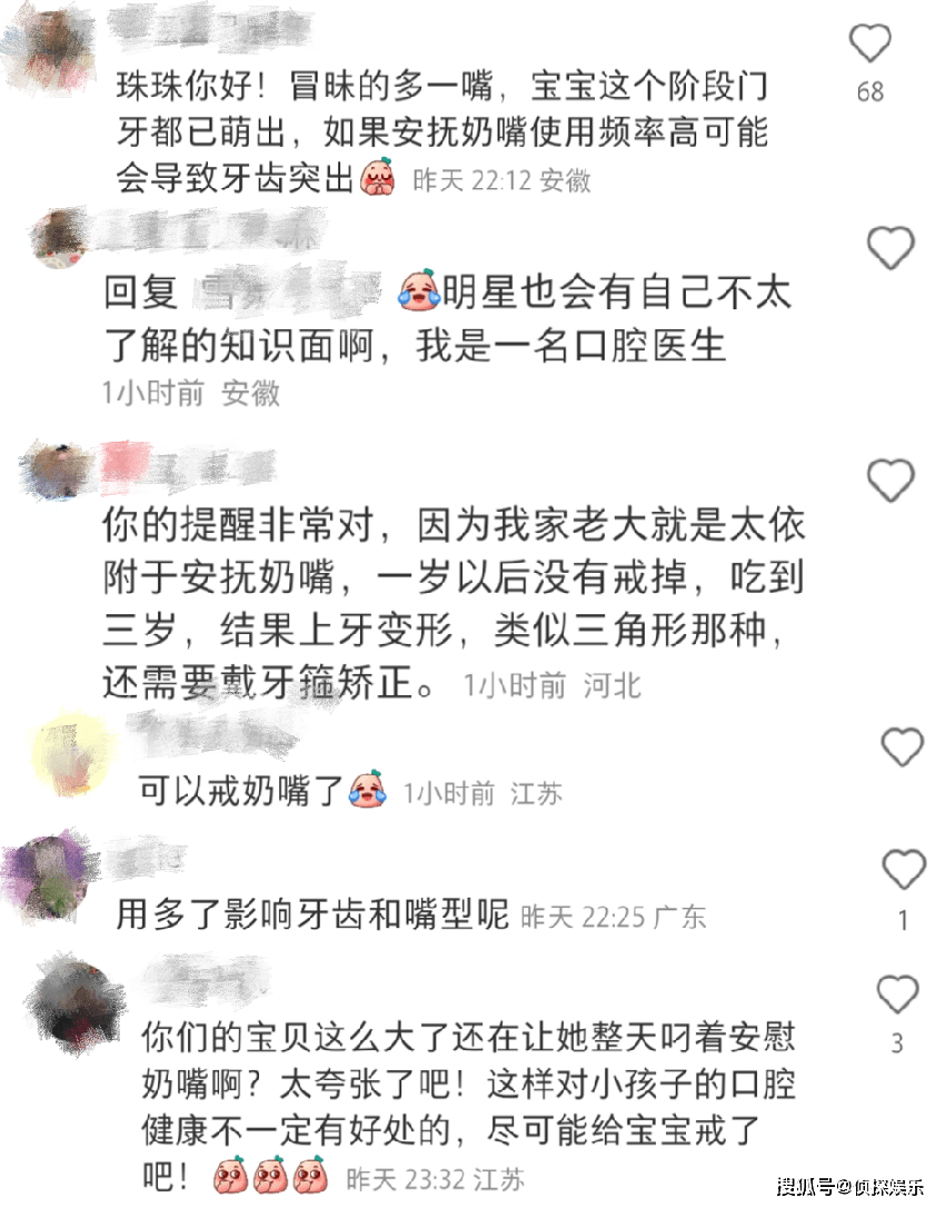 朱珠一家三口出游，两岁女儿颜值获赞，却因用安抚奶嘴引热议