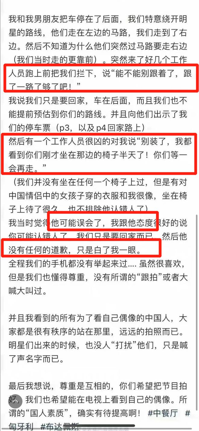 曝新《中餐厅》录制区别对待！驱赶羞辱中国人，让外国人随便通行