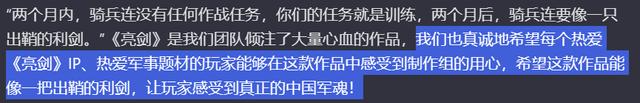 李云龙来了都得轰《亮剑》手游一炮