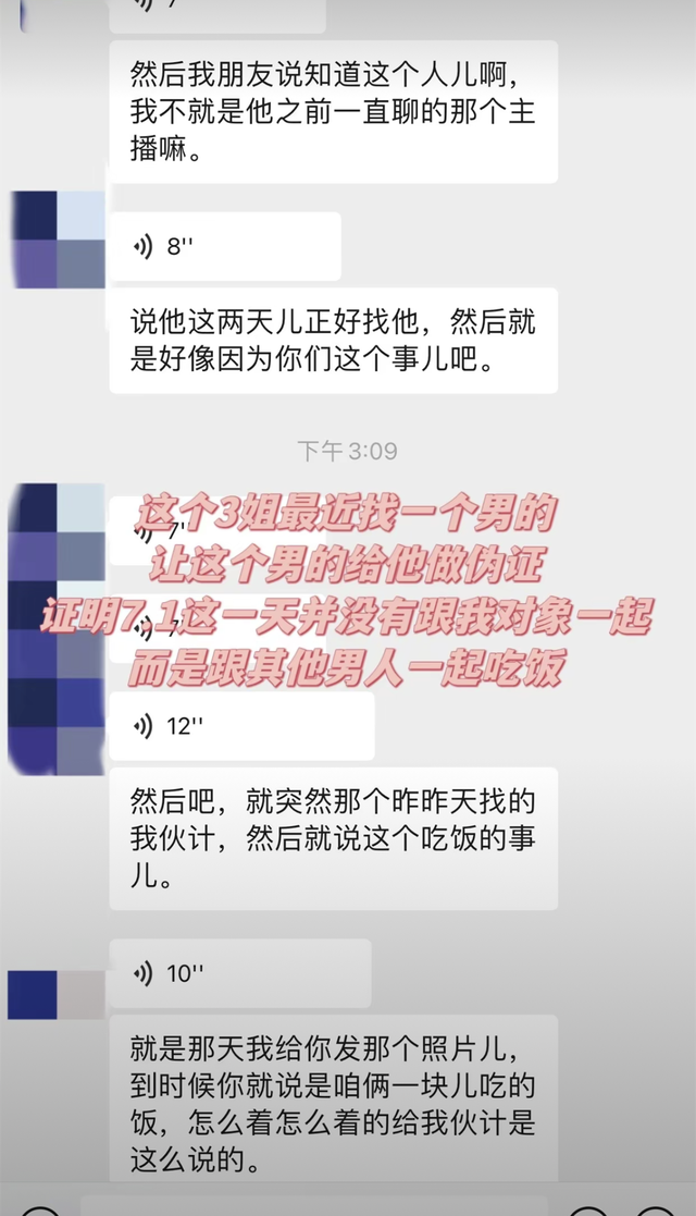 曝网红“奈一”知三当三，多次与男性发生关系，怀孕后嫁祸新男友