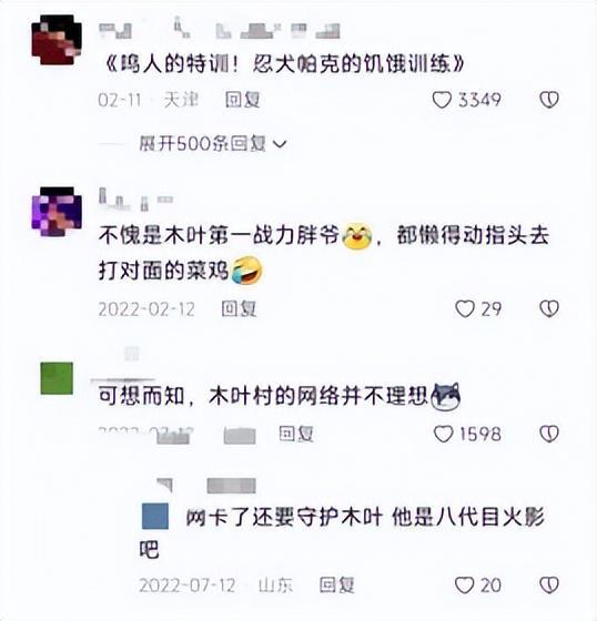 被人嘲笑的现实版鸣人，逆袭成了火影