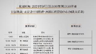 “丛台·窖龄20 我是掼军”河北省首届掼牌系列赛（西派江玥站）激情开战，千元大奖等你来拿！