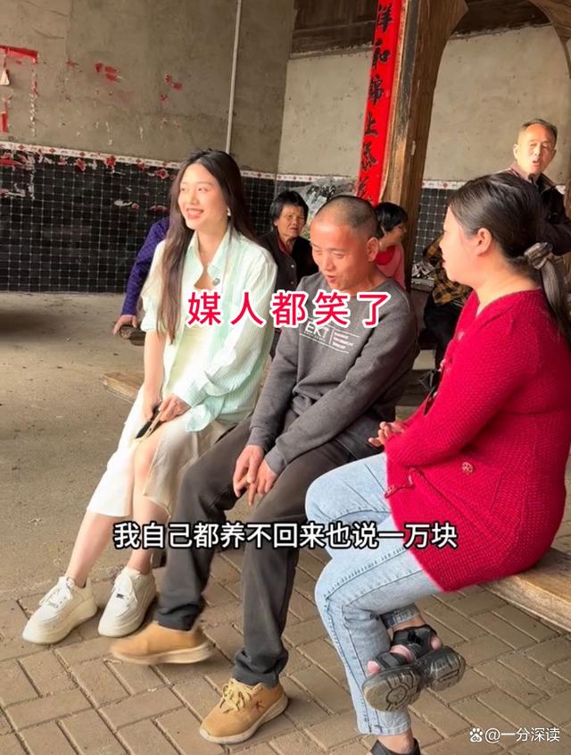 男子相亲，36岁女子要求每月1万生活费，扬言：我不愁嫁