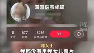 博主盗用患病女童照片一张卖15元，妈妈心碎：我都不忍心用，他竟然干这种没良心的事！