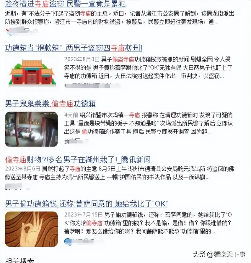 人才！男子盗走寺庙内80公斤玉石，被抓后解释：这是和佛祖的约定