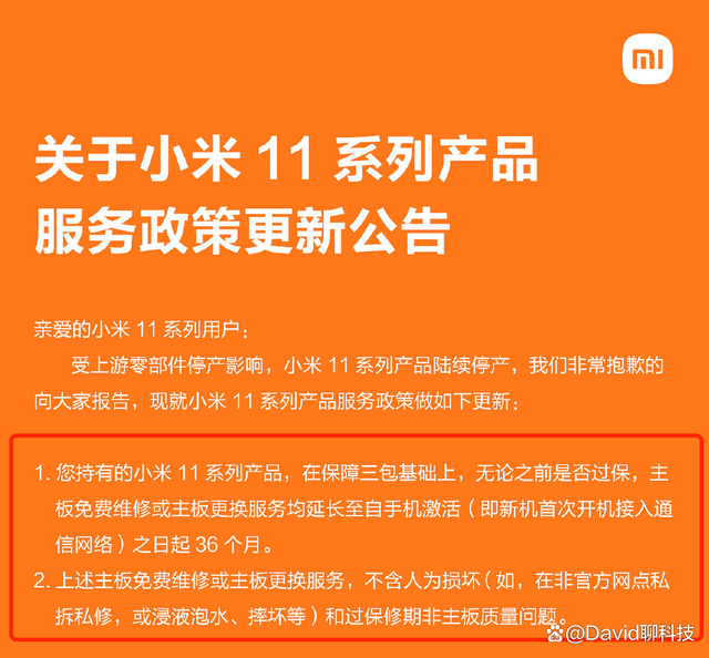 小米11系列或成为下一代“钉子户”，网友：雷军做得没毛病