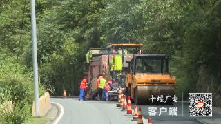 十堰城区公路部门启动316国道西线维修养护