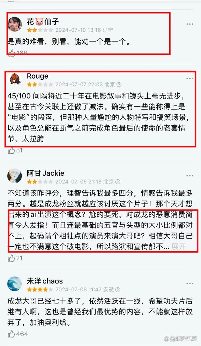 成龙新片票房不佳，AI换脸也无招，割舍一份真爱太难