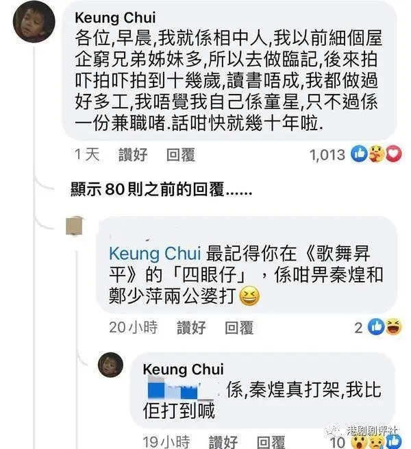 TVB童星罕见“现身”与网友互动，50岁做巴士车长，拒绝再拍剧