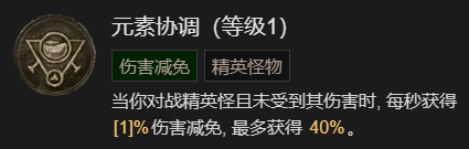 《暗黑破坏神4》21016攻强冰法BD加点分享