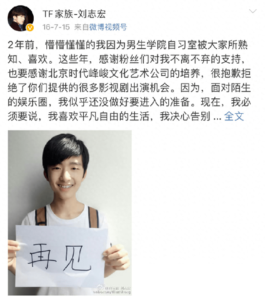 刘志宏官宣结婚喜讯，刚过法定两天就领证，曾是TFBOYS第四人