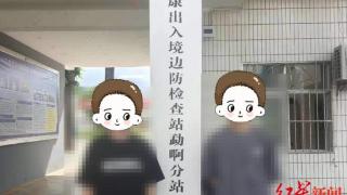 两男子偷渡缅北理发店打工：遭威胁不好好干就卖进电诈园区，被迫签下10万元欠条