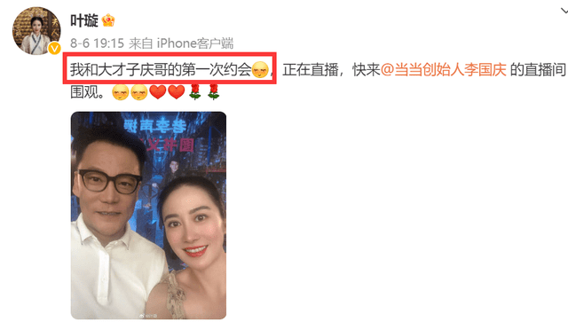 叶璇晒与李国庆约会照，亲密靠肩疑官宣恋情，此前叶璇曾晒婚纱照