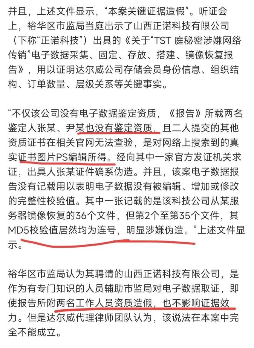 调查人员资质造假？张庭林瑞阳抓住调查取证公司的小辫子，狠捶