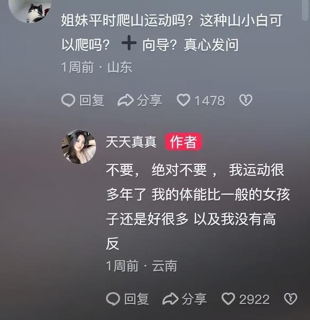 中产高级运动突然被年轻人挤爆，一个个像“流放宁古塔在雪地里爬”