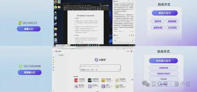 11项指标击败GPT-4o！360攒局让16家大模型联手作战