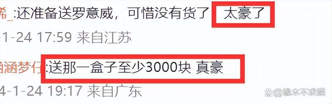 杨幂太壕气！新年礼盒价值超三千，嘉行礼包被指太寒酸！