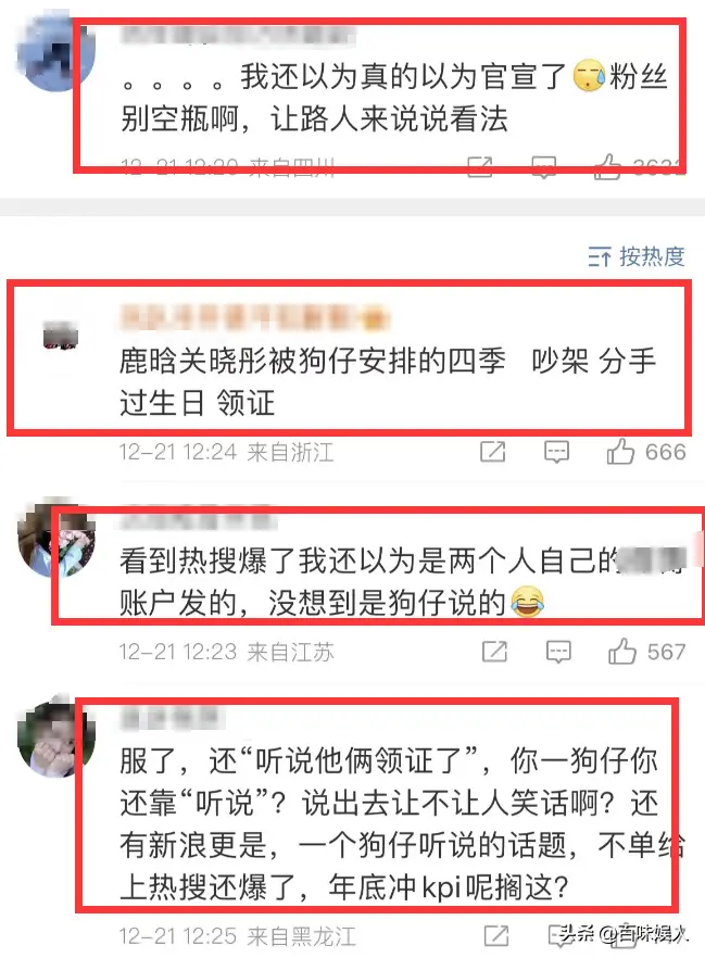 曝鹿晗关晓彤领证，吵架原因被曝光：男方不支持女方父母做生意