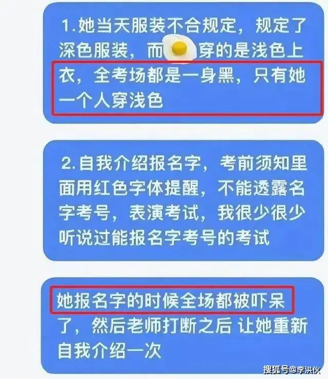 百万网红李闽轩艺考违规，专业成绩已被取消，人设崩塌粉丝狂掉