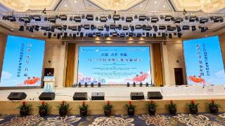 2023中国河蟹产业发展论坛在山东东营顺利召开
