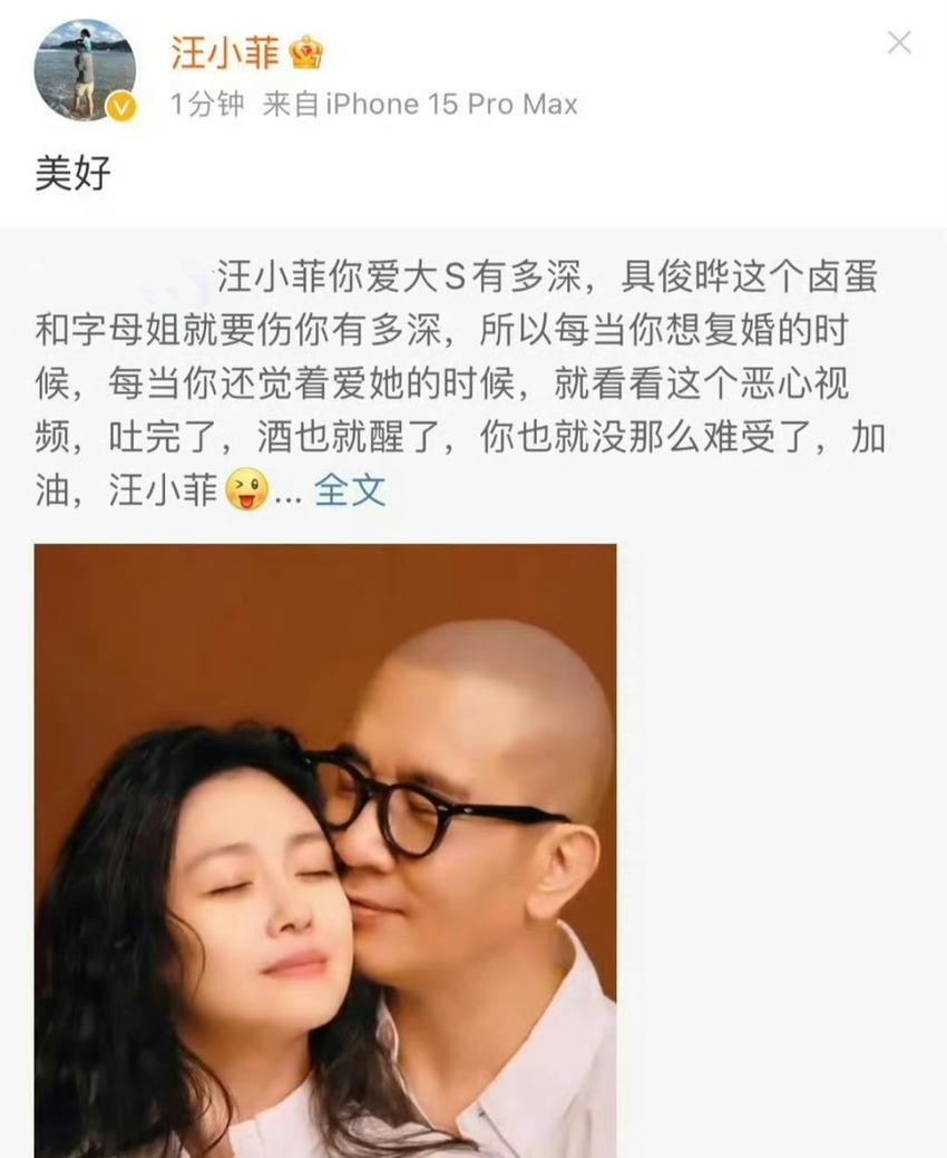 具俊晔反击汪小菲，称其说的都是谎言