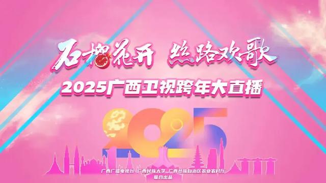 跨年夜，八台晚会PK！你最期待谁？