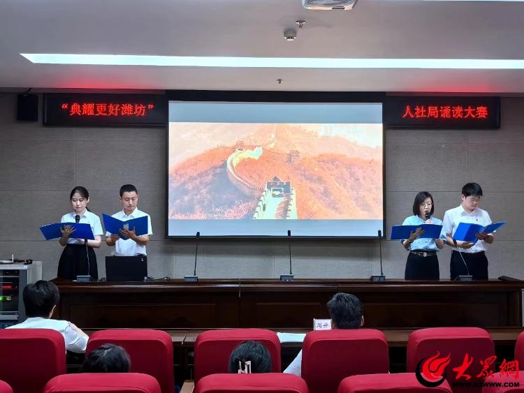 潍坊市人社局庆“七一”系列活动展风采 献礼党的生日