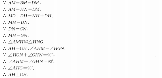 初中数学压轴题突破 几何综合大题 中点模型（一）