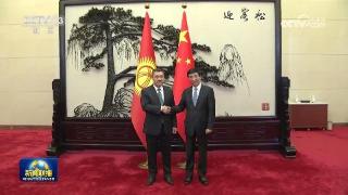 王沪宁会见吉尔吉斯斯坦总统
