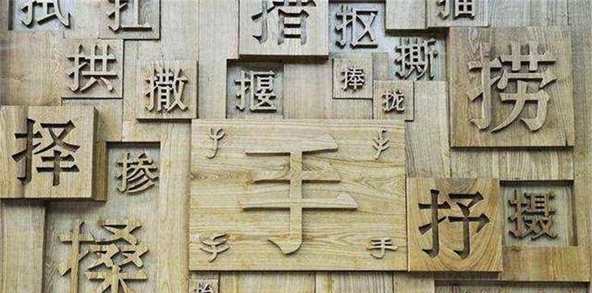 冯小刚：恢复繁体字，才能救传统文化！易中天问这4个字会写吗？