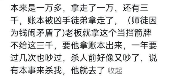 三千块钱两条人命！郇某的做法该不该同情？