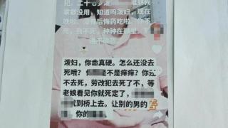 “按键伤人”，网暴者蒋某某被抓！看看吧