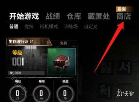 《pubg》兑换激活码方法介绍